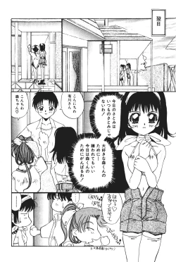 Page 14 of Tenshi no Junan