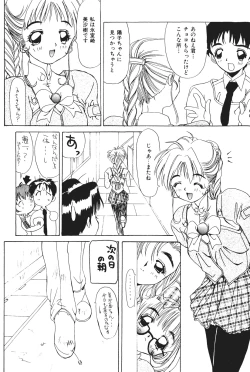 Page 152 of Tenshi no Junan