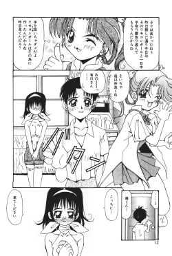 Page 16 of Tenshi no Junan