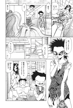 Page 32 of Tenshi no Junan