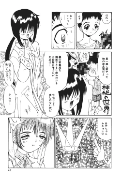 Page 47 of Tenshi no Junan