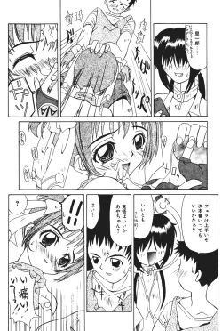 Page 54 of Tenshi no Junan