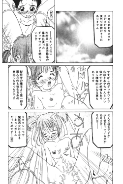 Page 62 of Tenshi no Junan