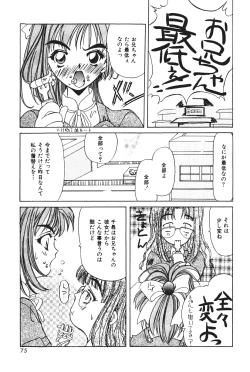 Page 79 of Tenshi no Junan