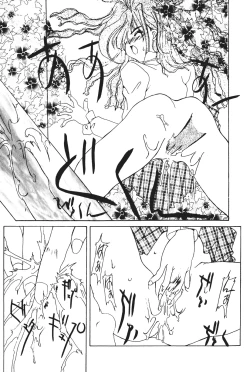 Page 91 of Tenshi no Junan