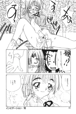 Page 92 of Tenshi no Junan