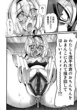 Page 110 of Saiin Kekkai