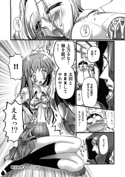 Page 114 of Saiin Kekkai