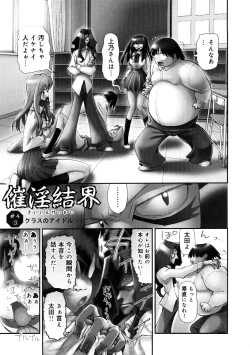 Page 115 of Saiin Kekkai