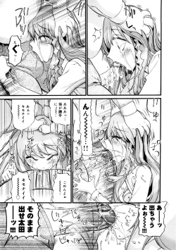 Page 121 of Saiin Kekkai