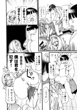 Page 136 of Saiin Kekkai