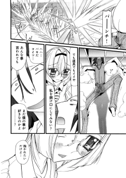 Page 148 of Saiin Kekkai