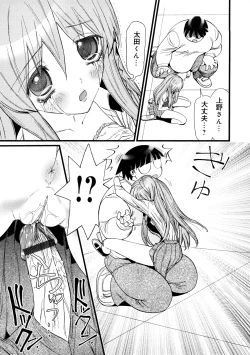 Page 149 of Saiin Kekkai