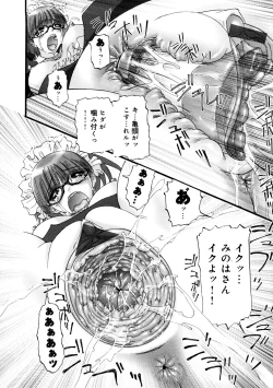 Page 14 of Saiin Kekkai