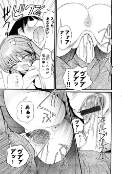 Page 151 of Saiin Kekkai