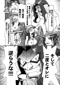 Page 154 of Saiin Kekkai