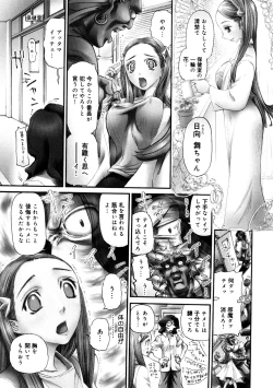 Page 35 of Saiin Kekkai