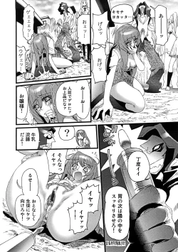 Page 70 of Saiin Kekkai