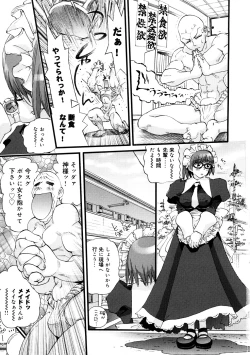 Page 7 of Saiin Kekkai