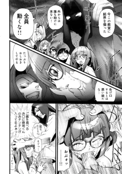 Page 86 of Saiin Kekkai