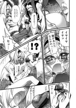 Page 99 of Saiin Kekkai