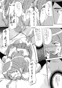 Page 11 of Ore ga OreImo no Doujin wo Kakanai Wake ga Nai