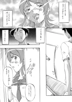 Page 16 of Ore ga OreImo no Doujin wo Kakanai Wake ga Nai