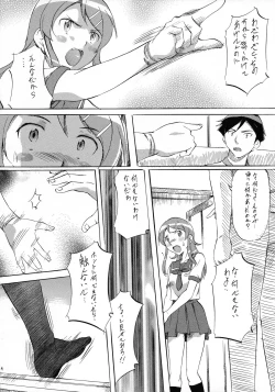 Page 4 of Ore ga OreImo no Doujin wo Kakanai Wake ga Nai