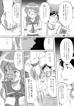 Page 6 of Ore ga OreImo no Doujin wo Kakanai Wake ga Nai