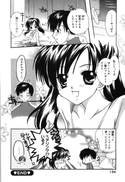 Page 142 of HAPPY MILK