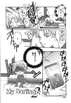 Page 160 of HAPPY MILK