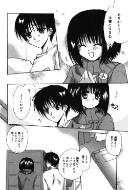 Page 18 of HAPPY MILK