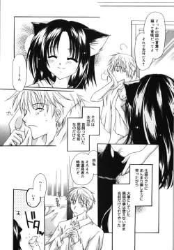 Page 197 of HAPPY MILK