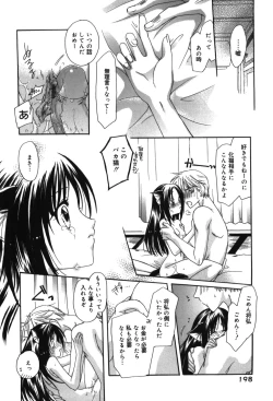 Page 204 of HAPPY MILK