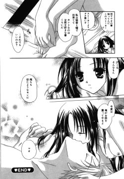 Page 210 of HAPPY MILK