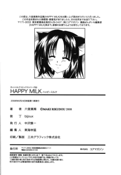 Page 212 of HAPPY MILK