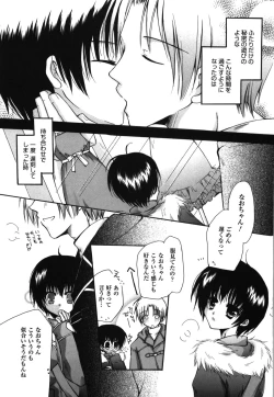 Page 49 of HAPPY MILK