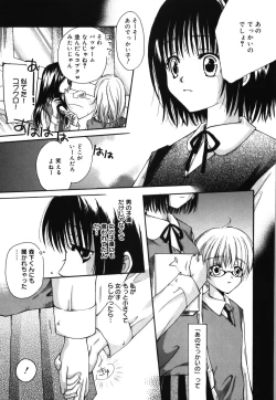 Page 83 of HAPPY MILK