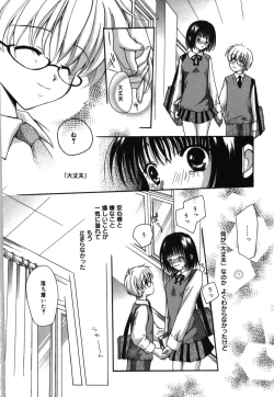 Page 84 of HAPPY MILK