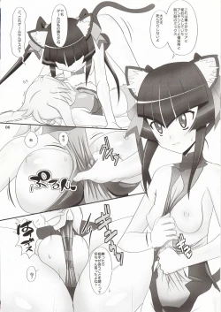 Page 5 of Shira × Kiri