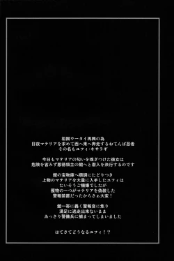 Page 3 of NabuNin ver2.0