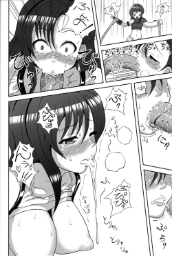 Page 21 of Souiu Funiki RY