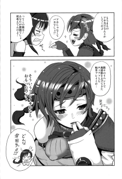 Page 4 of Souiu Funiki RY