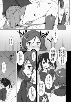 Page 16 of LOVE NICO! one two