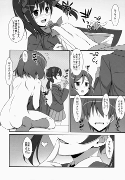 Page 29 of LOVE NICO! one two