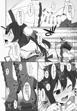 Page 33 of LOVE NICO! one two