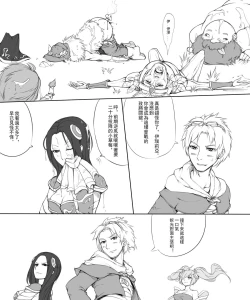 Page 13 of Irelia's Trinity force