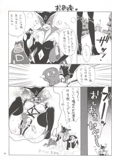 Page 21 of 1 gou x 2 gou