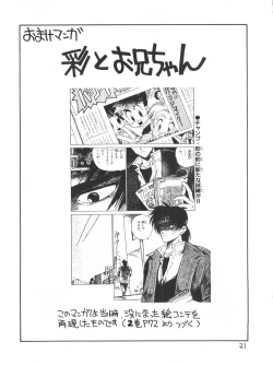 Page 20 of Anal Angel 1