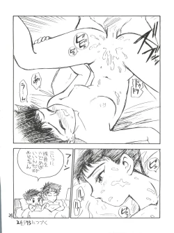 Page 23 of Anal Angel 1